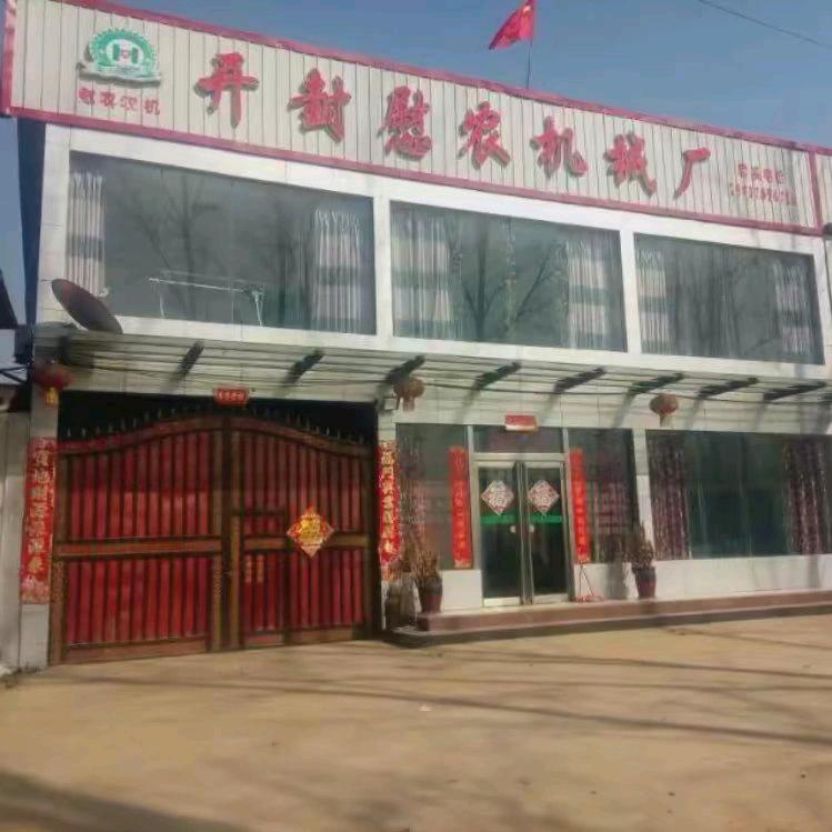 开封慰农机械厂