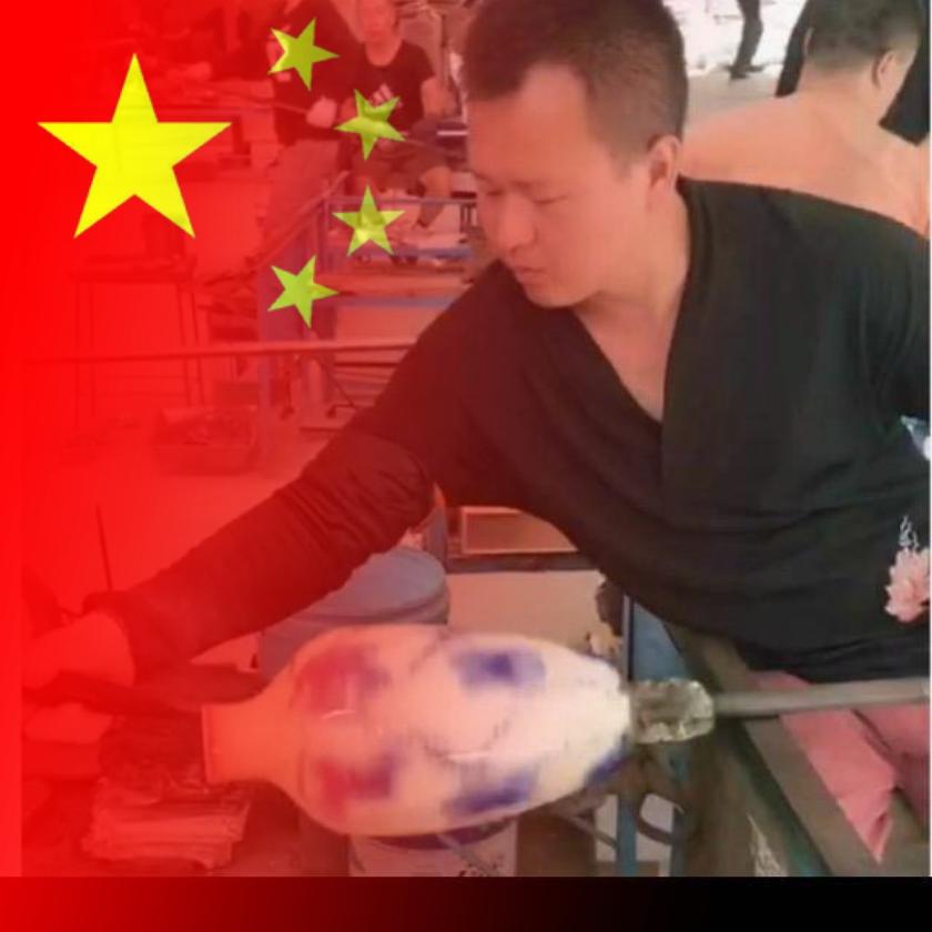 琉璃小炉匠