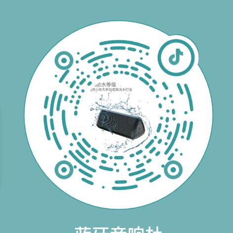 蓝牙音箱杜