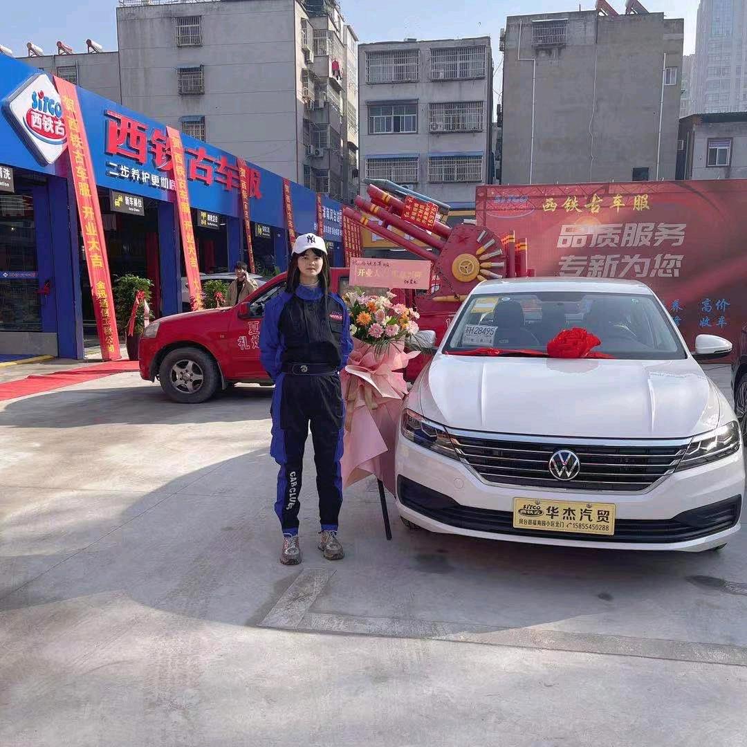 西铁古车服汽车服务部官方号