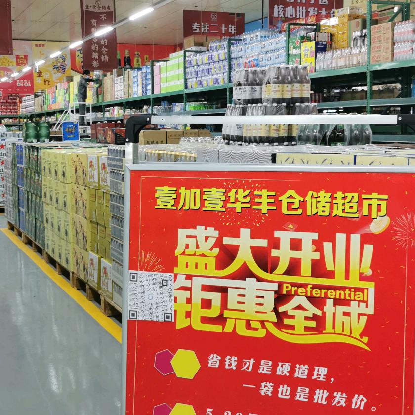 甘井子区壹加壹百货店