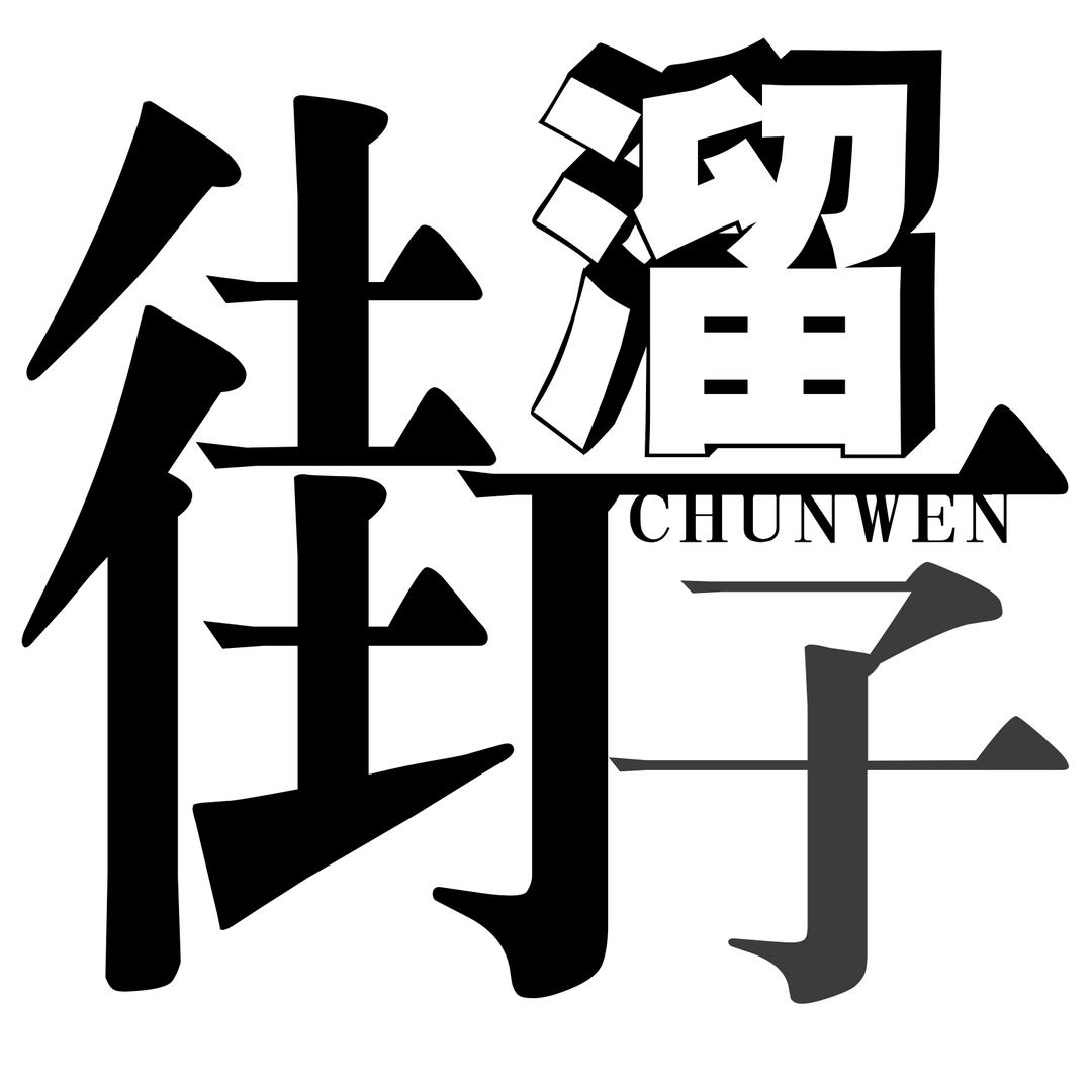 淮北街溜子