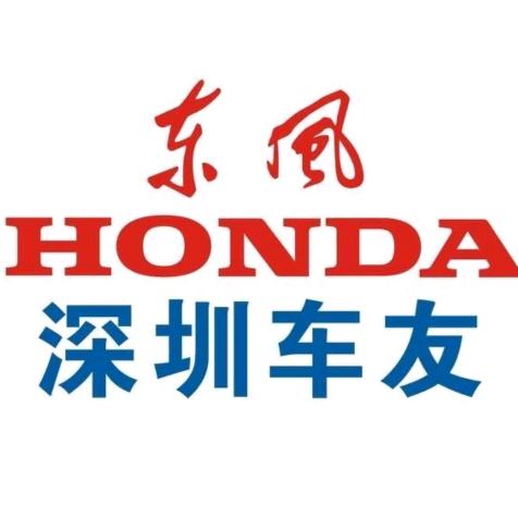 东风本田南山车友店