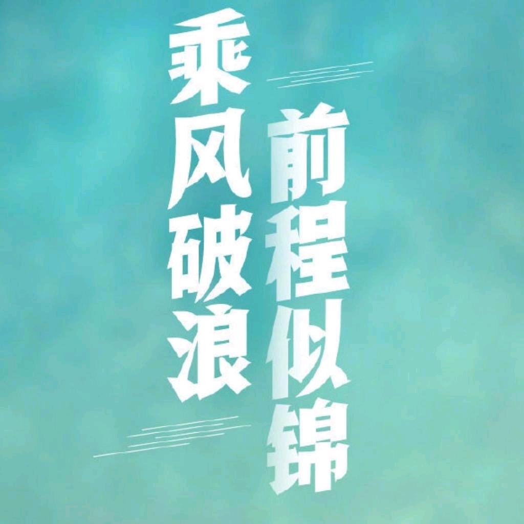 满意就业