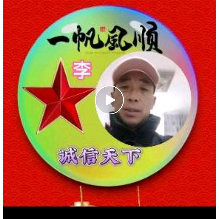 诚信至上