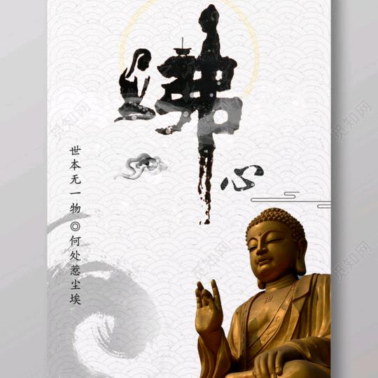 悟平