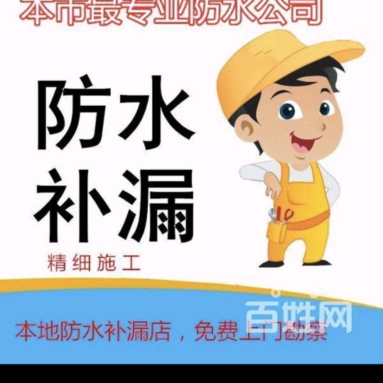 福州建筑防水工程