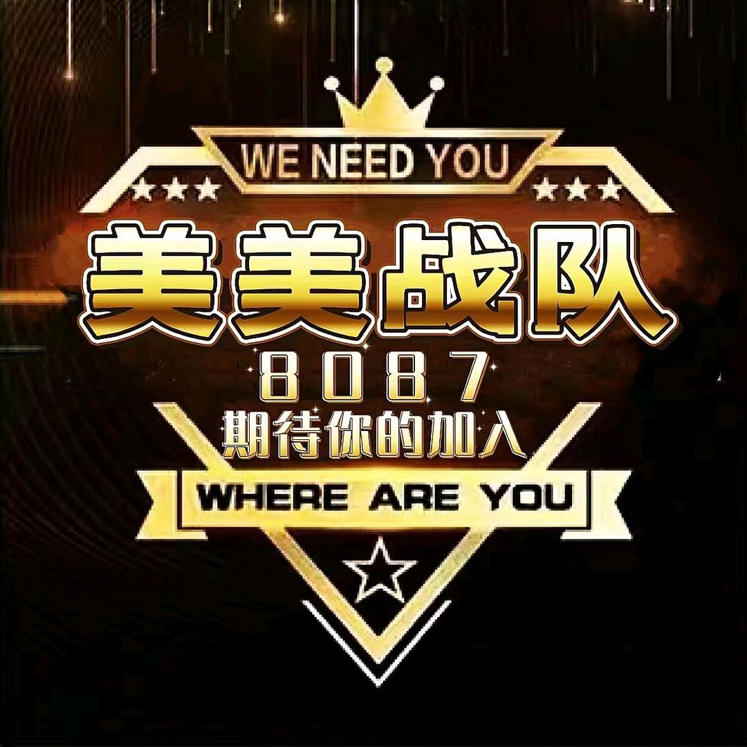 美美的管家/张哥