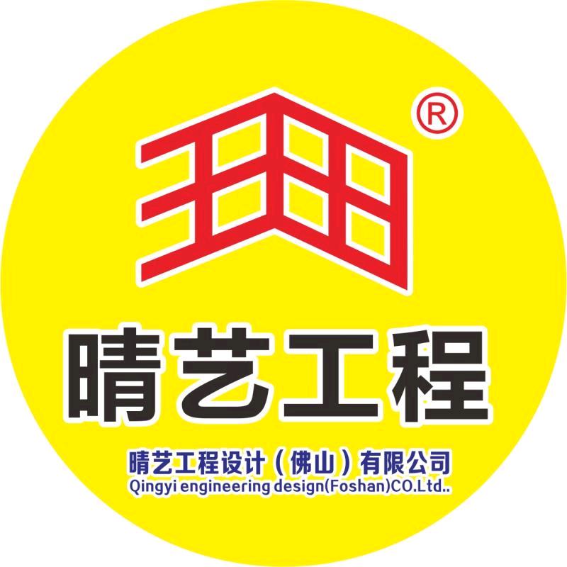 晴艺广告装修工程