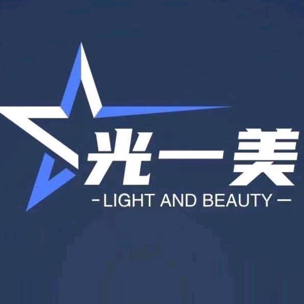 光一美照明