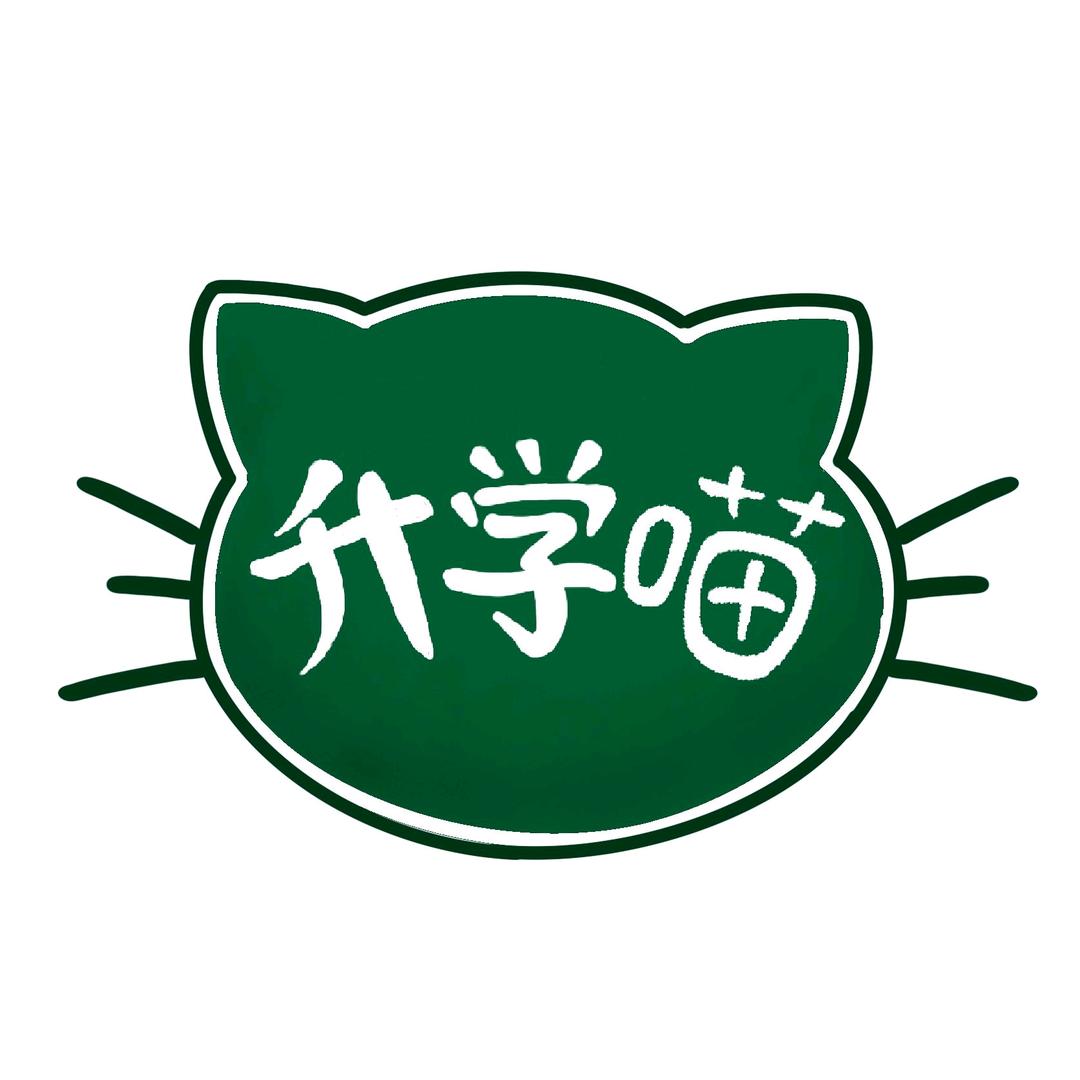 快乐升学喵