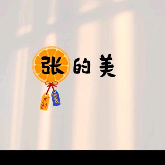 ໑ຼₒ₂₅張菇凉ღ᭄²