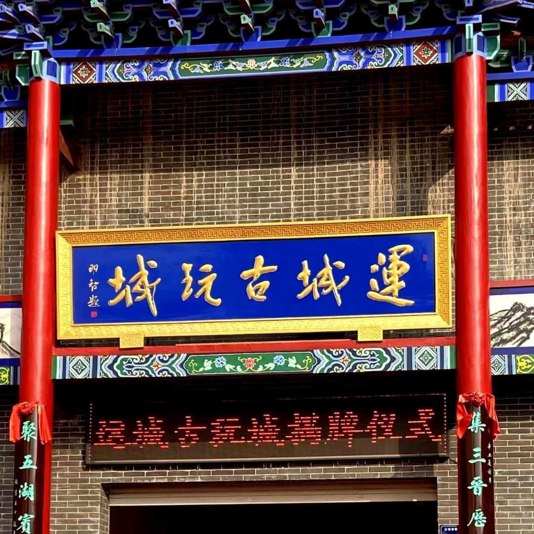 郝开心，