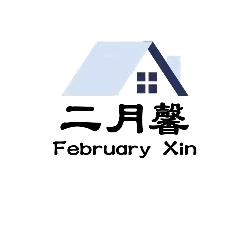 二月馨优选