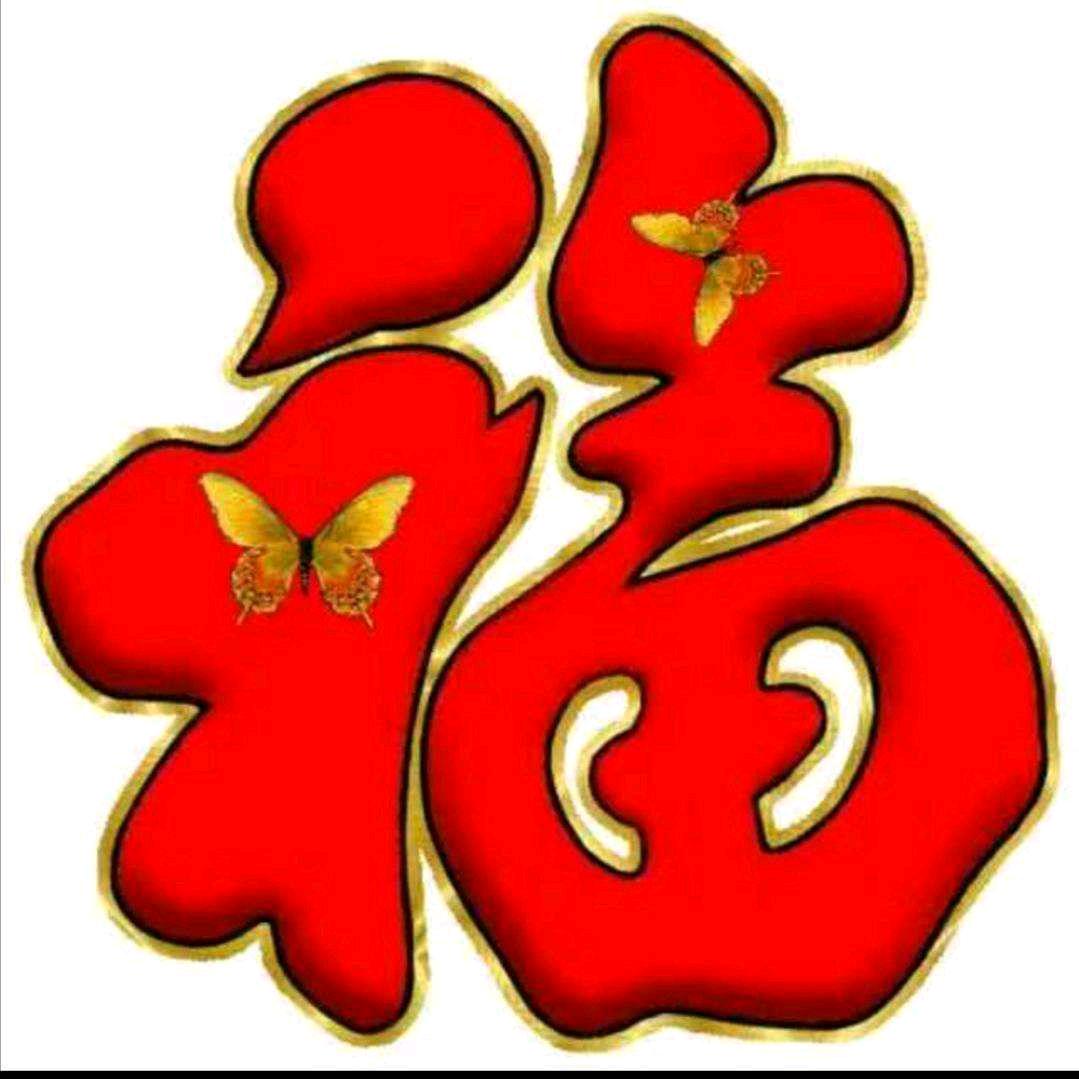 董姐🌹🌹🌹