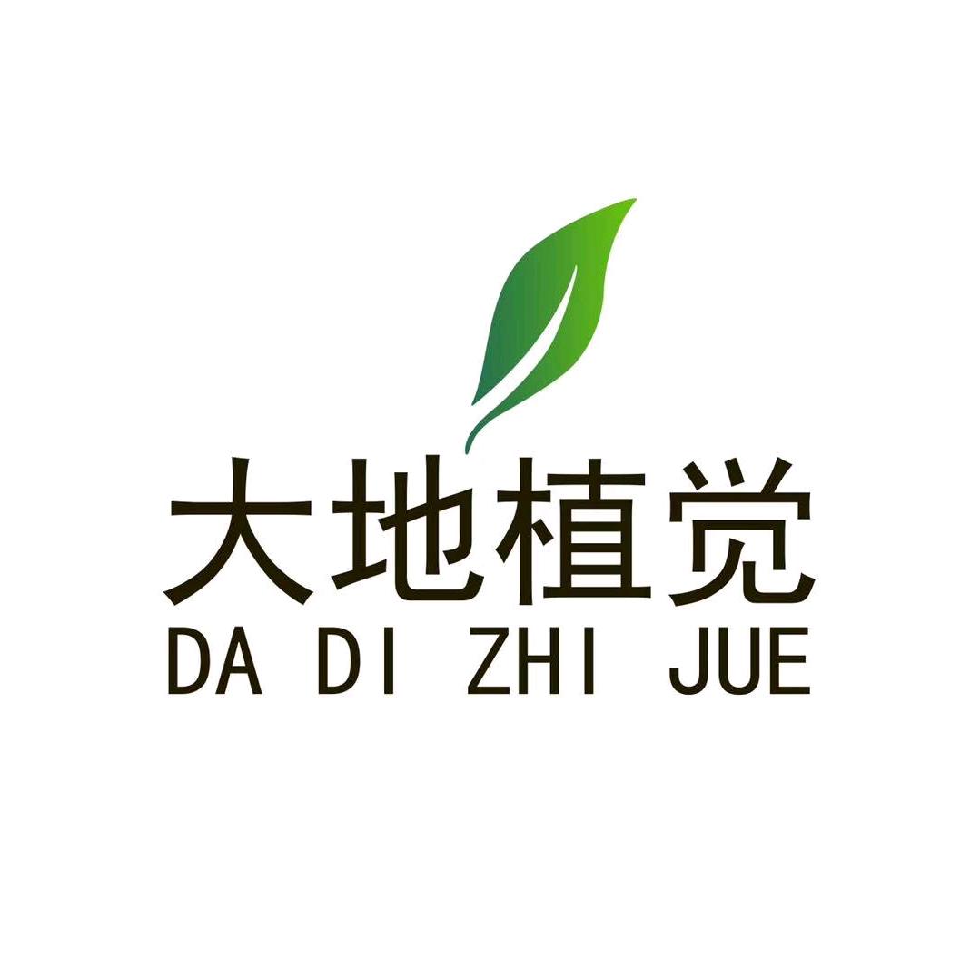 大地植觉