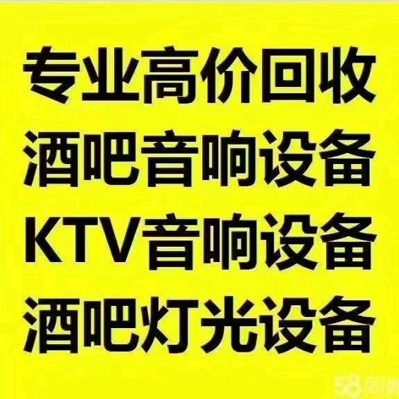 悦声音响  回收出售灯光音响