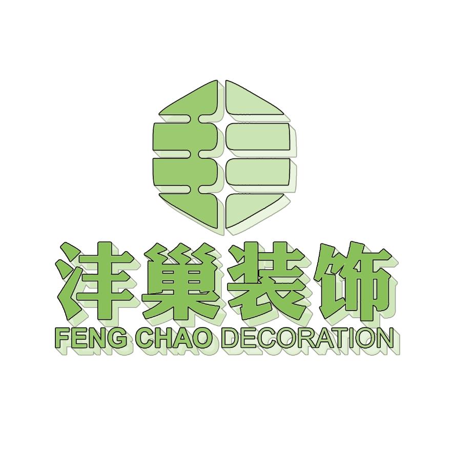 巧家沣巢装饰