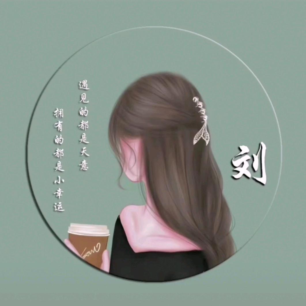 敏儿～刘