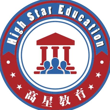 高星教育