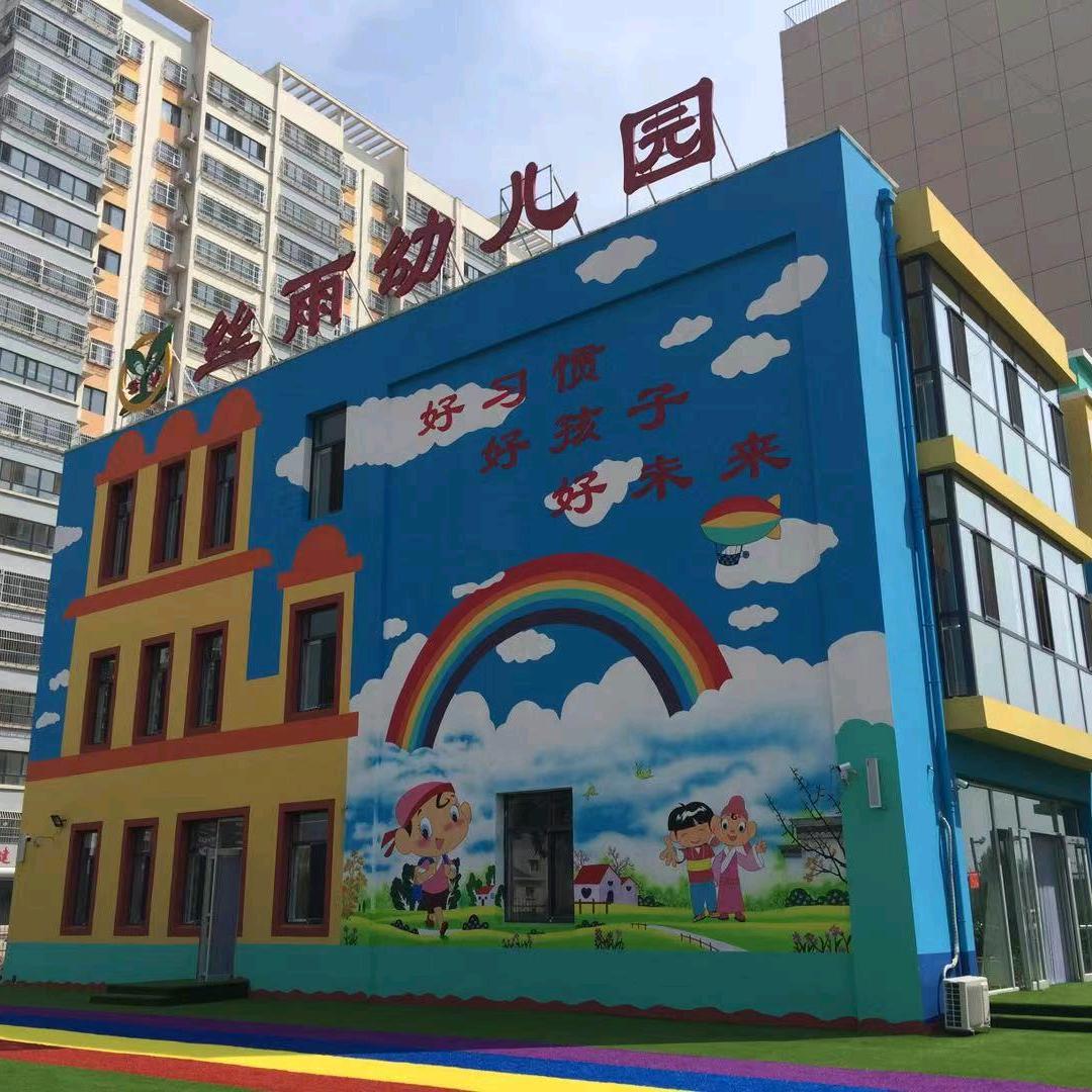滦南县丝雨幼儿园