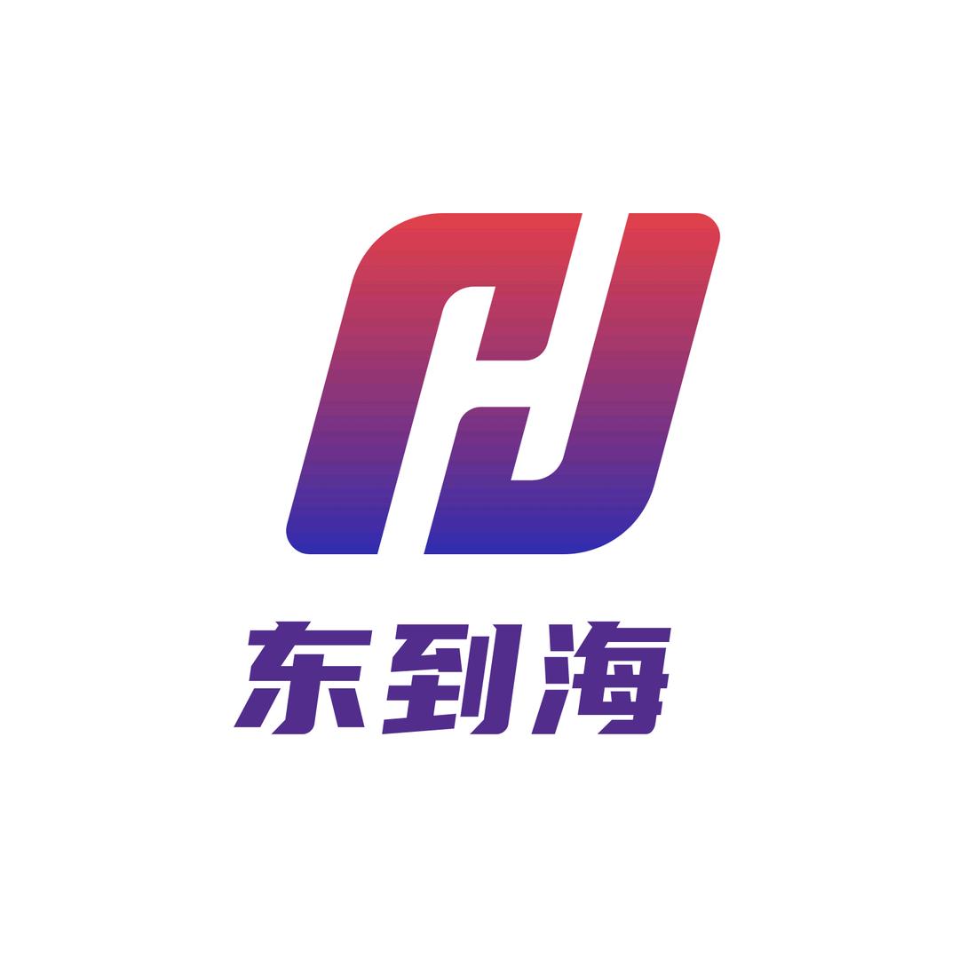 东到海