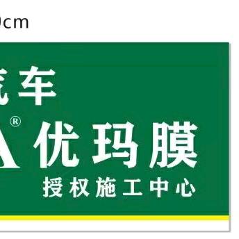 三膜大叔合一