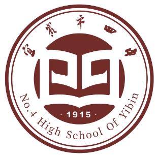宜宾市四中