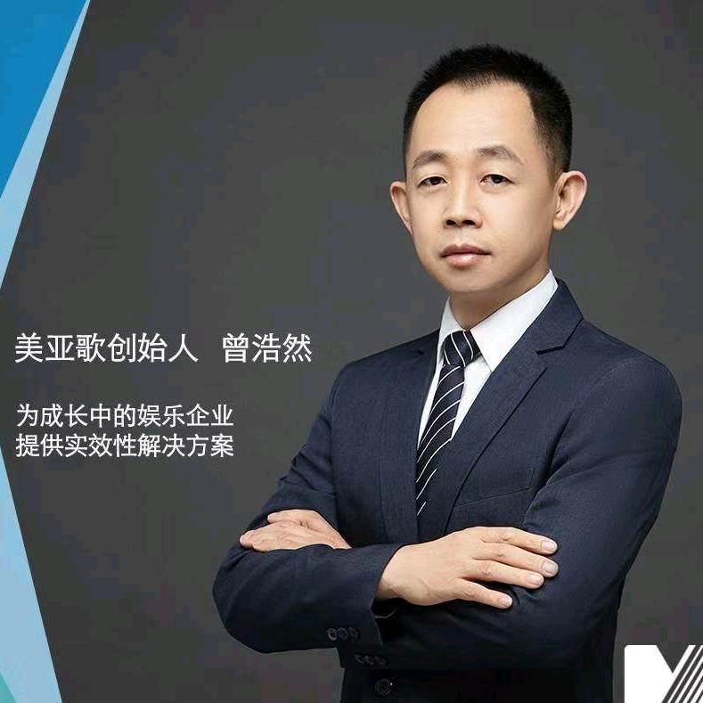 美亚歌曾院长