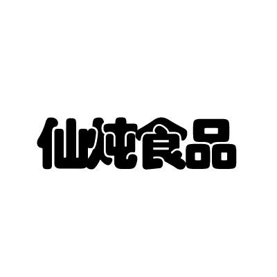 仙炖食品店