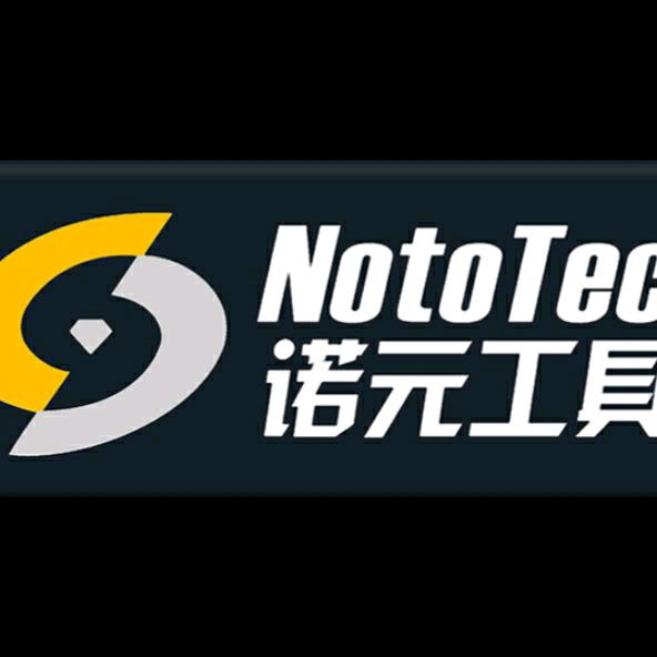 诺元