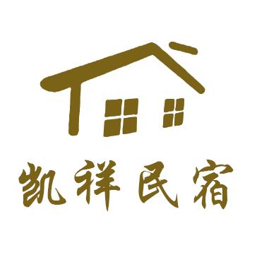 望仙谷凯祥民宿