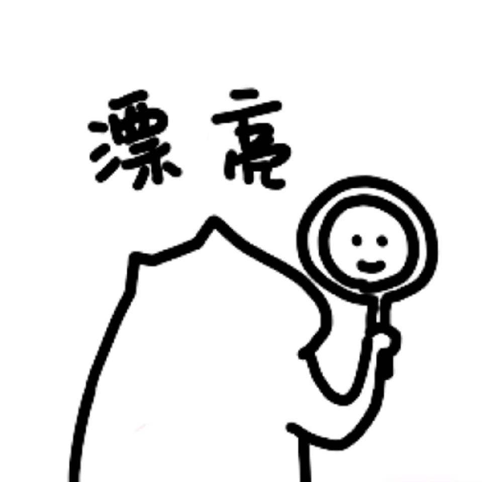 奶茶干三吨