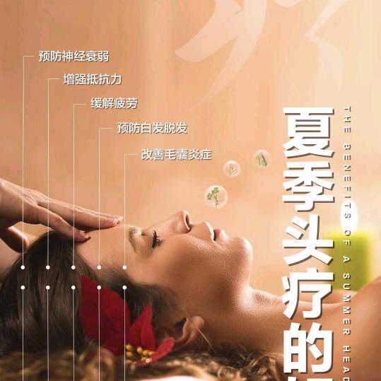长沙县泉塘街道头号汤美容馆