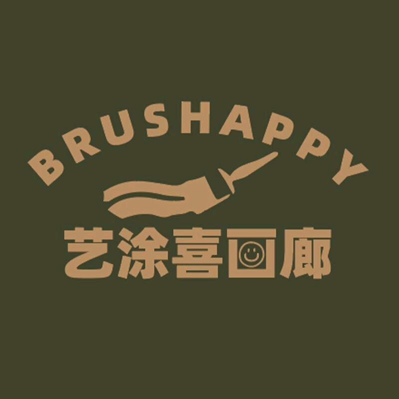 涂艺喜画廊