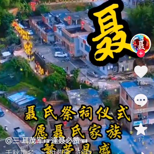 聂世鹏