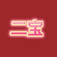 腊树二宝婚姻服务中心