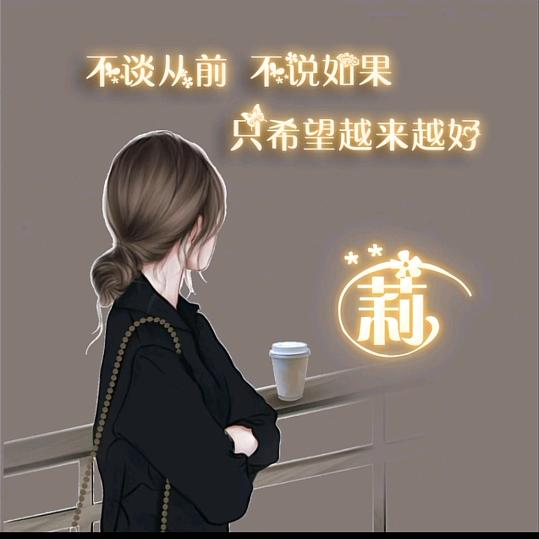 依然很拽😍