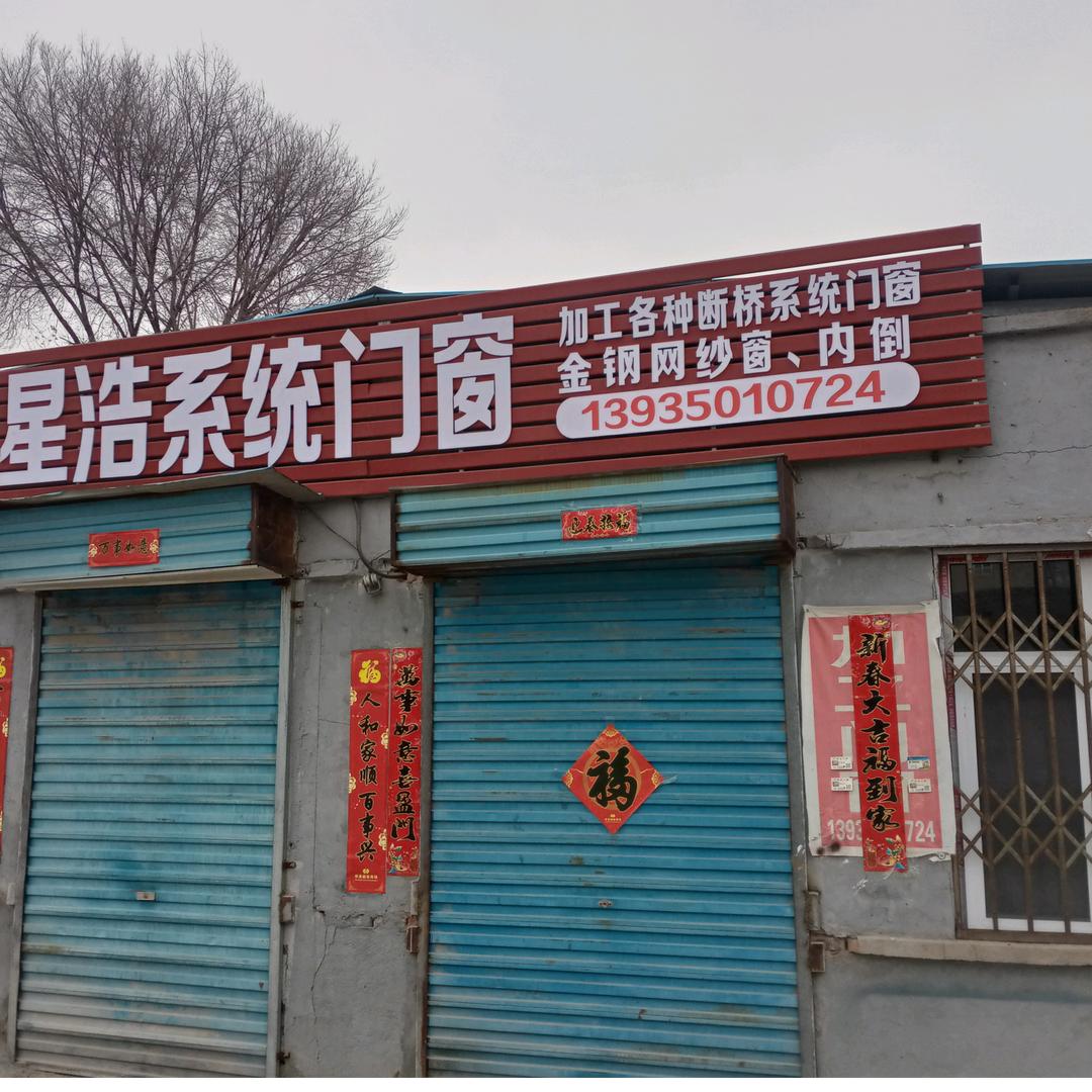 霍建红