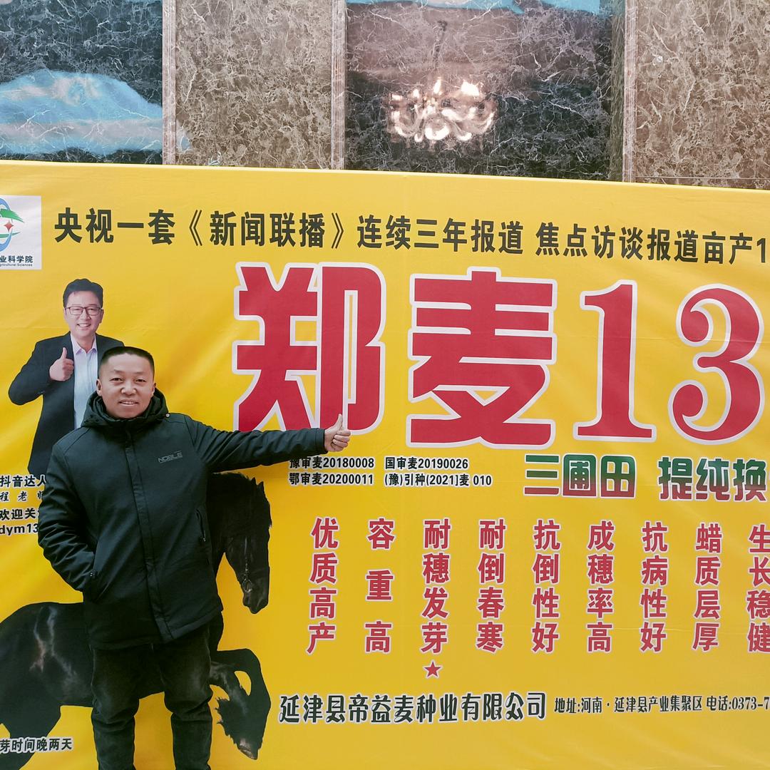 尤吉屯乡张楼农资门市部