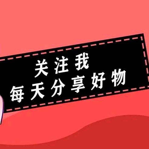 小珠珠好物