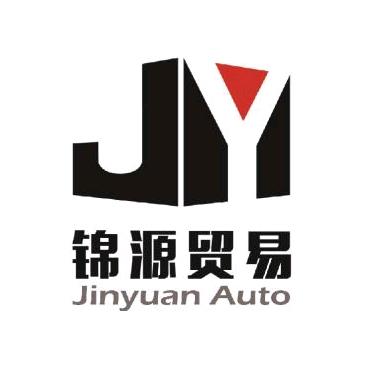 广州市锦源贸易有限公司