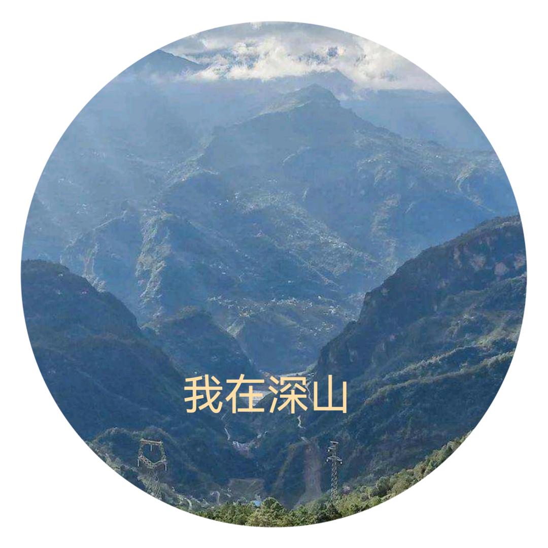 信命不认命