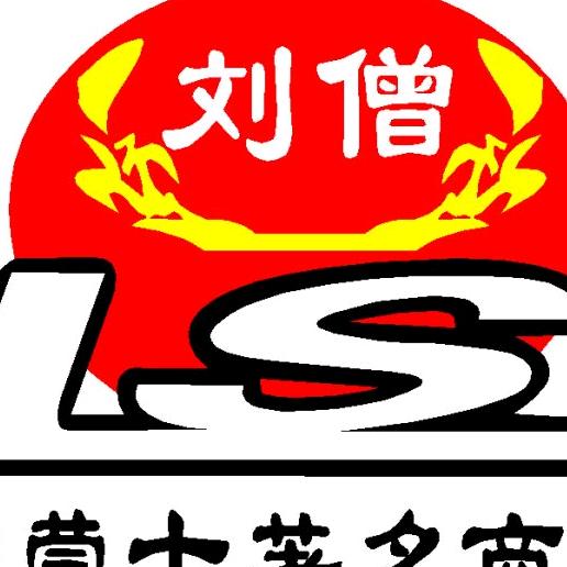刘僧官方旗舰店
