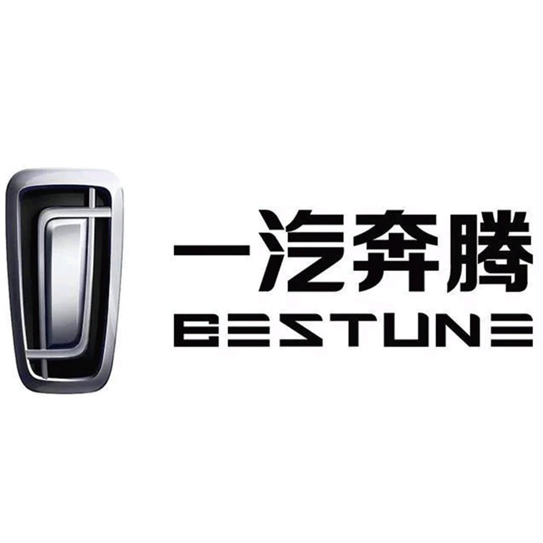 一汽奔腾辽源中瑞4S店