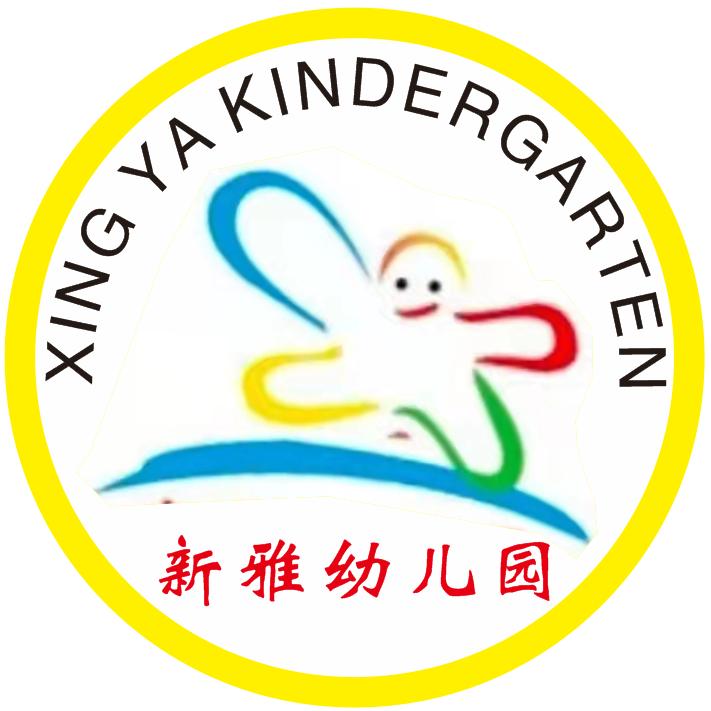 嵩峰新雅幼儿园