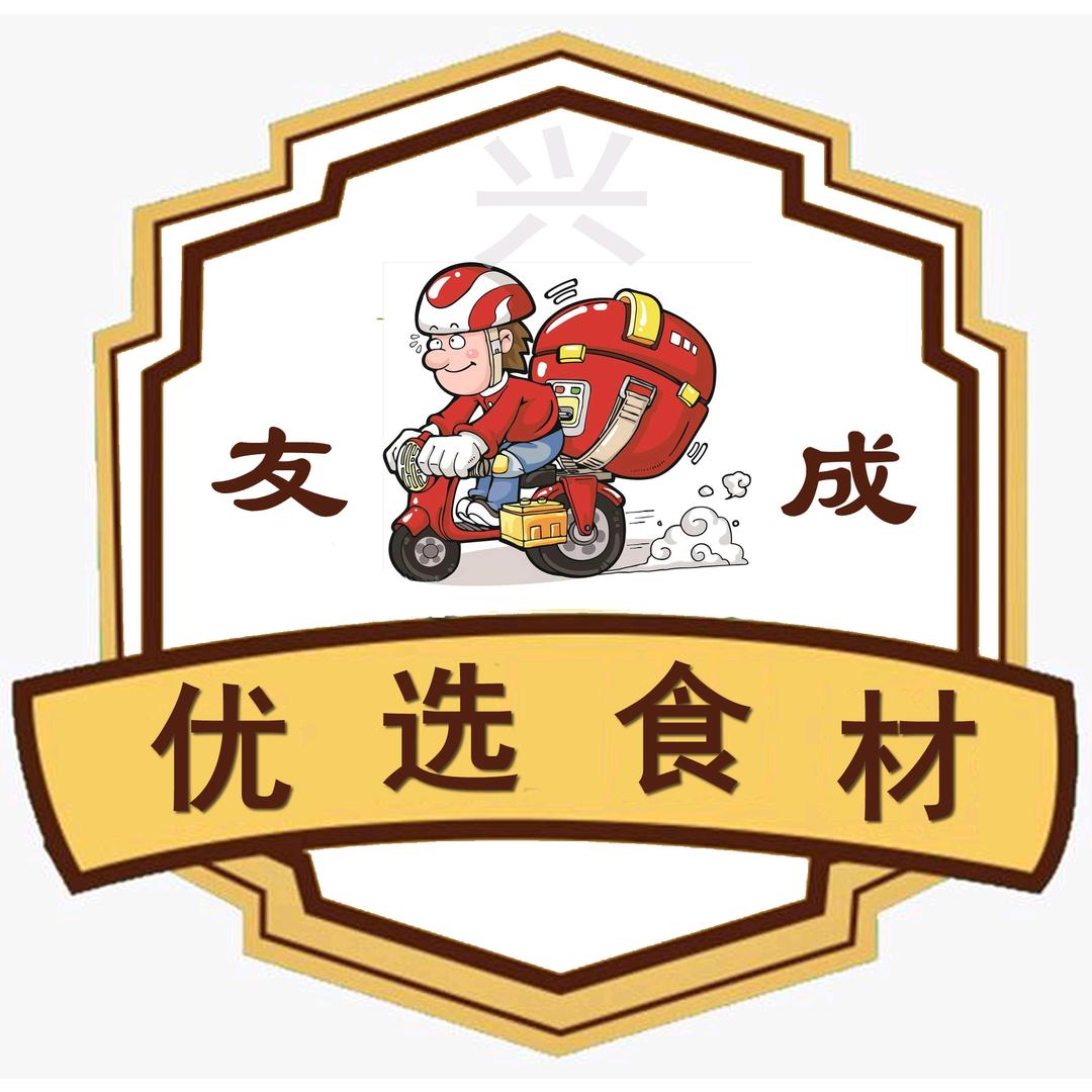 兰州兴友成