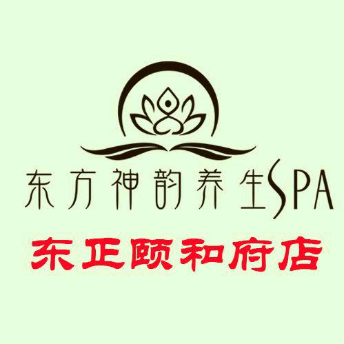 南阳市卧龙区东方神韵美容会所