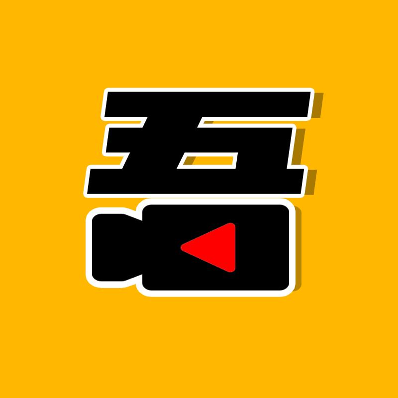 吾聊追剧