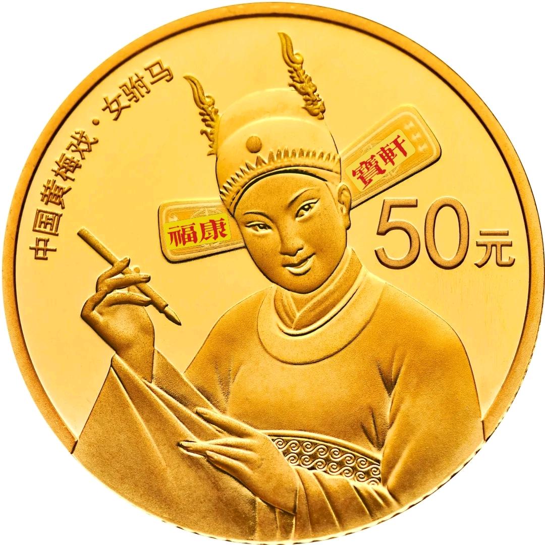 福康宝轩